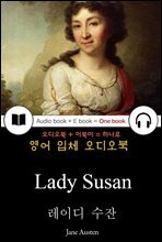 레이디 수잔 (Lady Susan) 들으면서 읽는 영어 명작 715