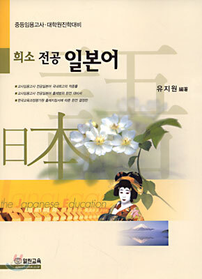 희소 전공 일본어