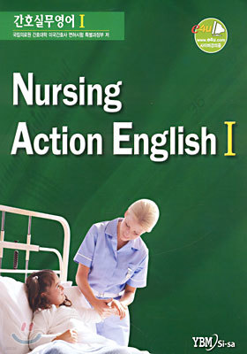 Nursing Action English ȣǹ 1