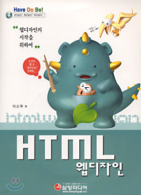 HTML 웹디자인