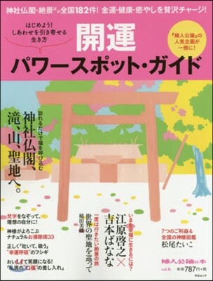 婦人公論の本 Vol.6