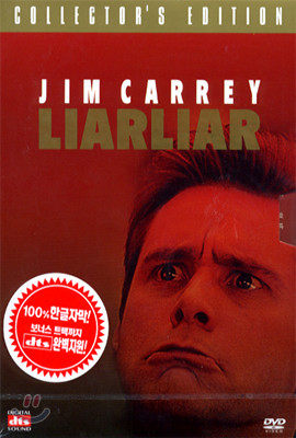 ̾ ̾ ݷͽ  Liar Liar Collector's Edition