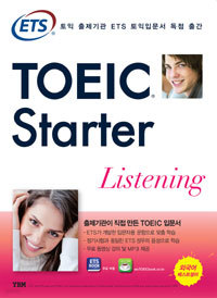 ETS TOEIC Starter Listening - 출제기관 ETS 토익 입문서 독점 출간 (외국어/큰책/2)