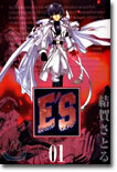 E'S 新裝版 1