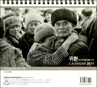 2017 ȯ CALENDAR