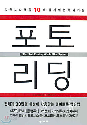 포토 리딩