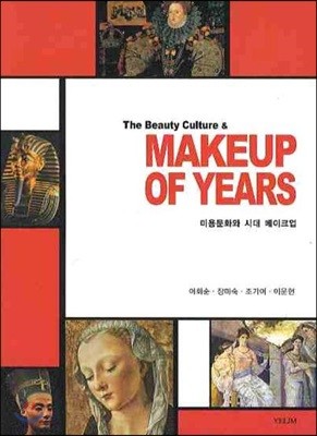 The Beauty Culture & Makeup of Years