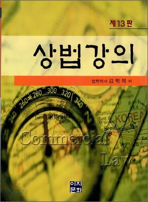 상법강의