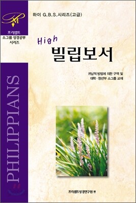빌립보서