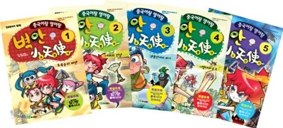 벽안소천사 1~5권 세트