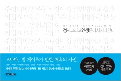 정지 그리고 인생은 다시 지나간다