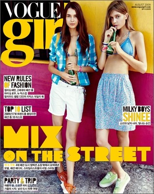 VOGUE girl 보그걸 (여성월간) : 8월 [2009]