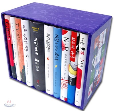 일본대표작가 대표작품 10선 세트