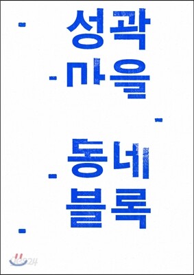 헤리티지 투모로우 프로젝트 6
