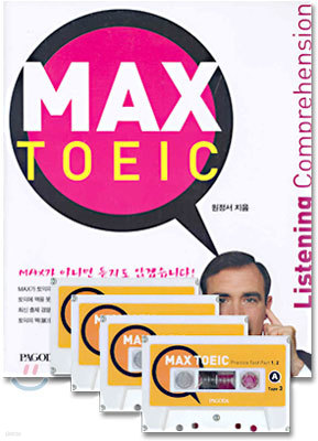 MAX TOEIC Listening Comprehension