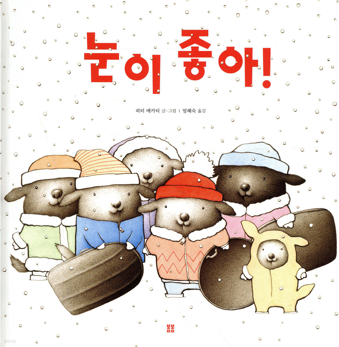 눈이 좋아!