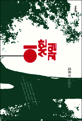 이상한 과일