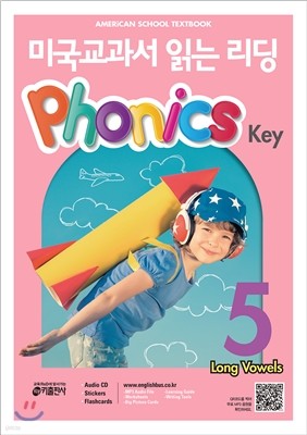̱ д  Phonics Key 5