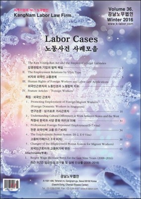 뵿 ʸ Labor Cases 36 : Winter 2016