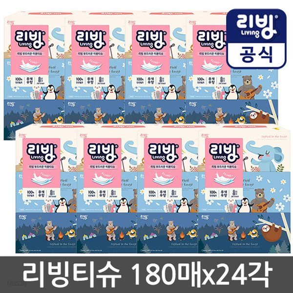 삼정펄프 리빙티슈 180매x24각