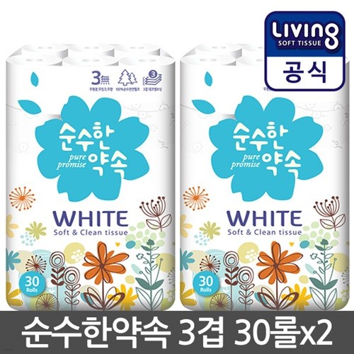 삼정펄프 순수한약속 퓨어화이트 화장지 3겹 30롤x2