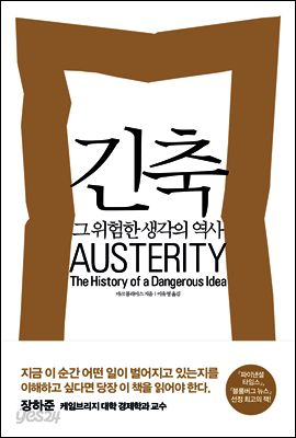 긴축