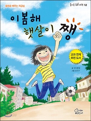 이봄해 햇살이 쨍