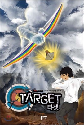 Target 타겟