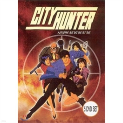 Ƽ 89'90'95'97'99' (City Hunter)- 5Disc