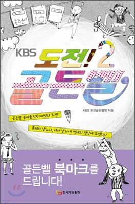 KBS ! 级 2