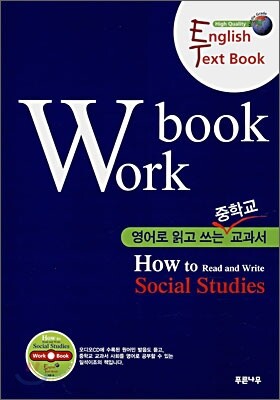 영어로 읽고 쓰는 교과서 How to Read and Write Work Book Social Studies