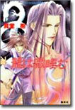 龍は微睡む