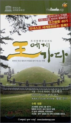 왕에게 가다