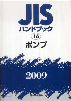 JISϫɫ֫ë(2009)ݫ