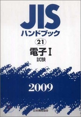 JISϫɫ֫ë(2009) 1