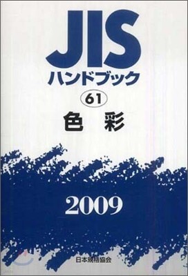 JISϫɫ֫ë(2009)