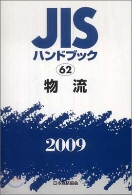 JISϫɫ֫ë(2009)ڪ׵