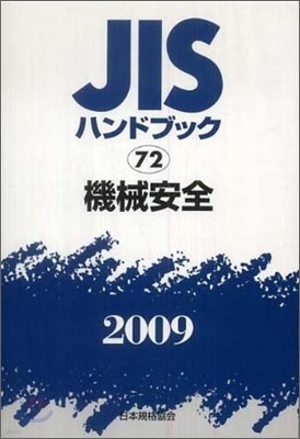 JISϫɫ֫ë(2009)Ѧ