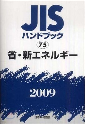 JISϫɫ֫ë(2009).櫨ͫ뫮-