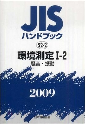 JISϫɫ֫ë(2009) 1-2