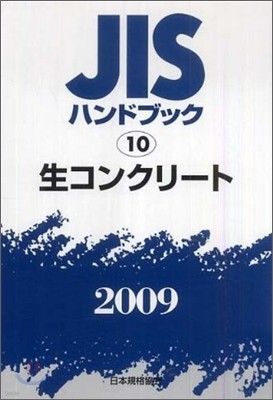 JISϫɫ֫ë(2009)櫳󫯫-