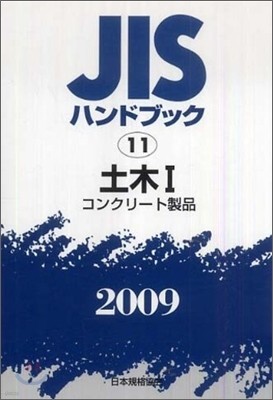 JISϫɫ֫ë(2009) 1