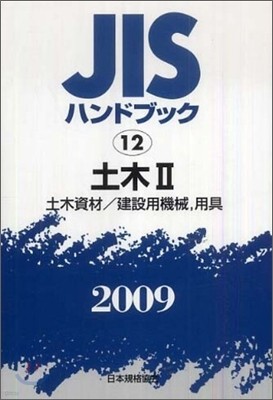 JISϫɫ֫ë(2009) 2