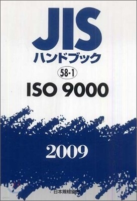 JISϫɫ֫ë(2009)ISO 9000