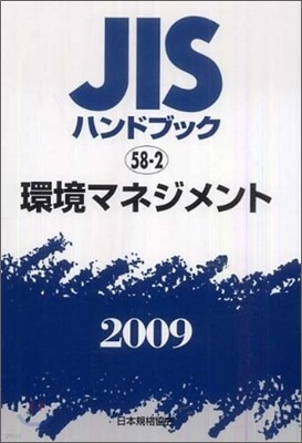 JISϫɫ֫ë(2009)ѫޫͫ