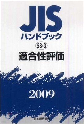 JISϫɫ֫ë(2009)ʤ