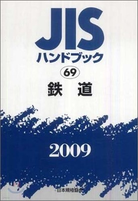 JISϫɫ֫ë(2009)Գ