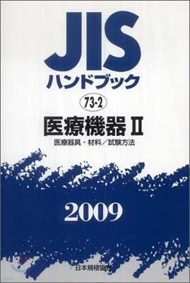 JISϫɫ֫ë(2009)Ѧ 2