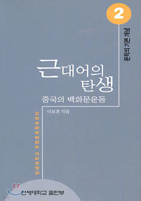 근대어의 탄생