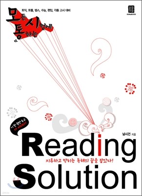 READING SOLUTION  ַ